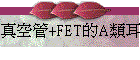 uź+FETAX